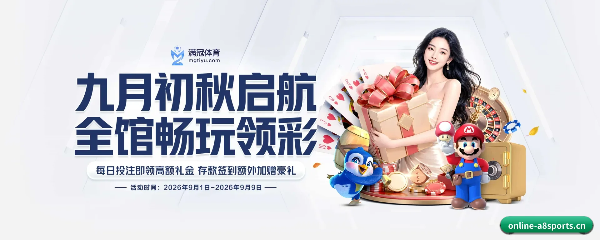 A8体育官方平台 APP 深度功能