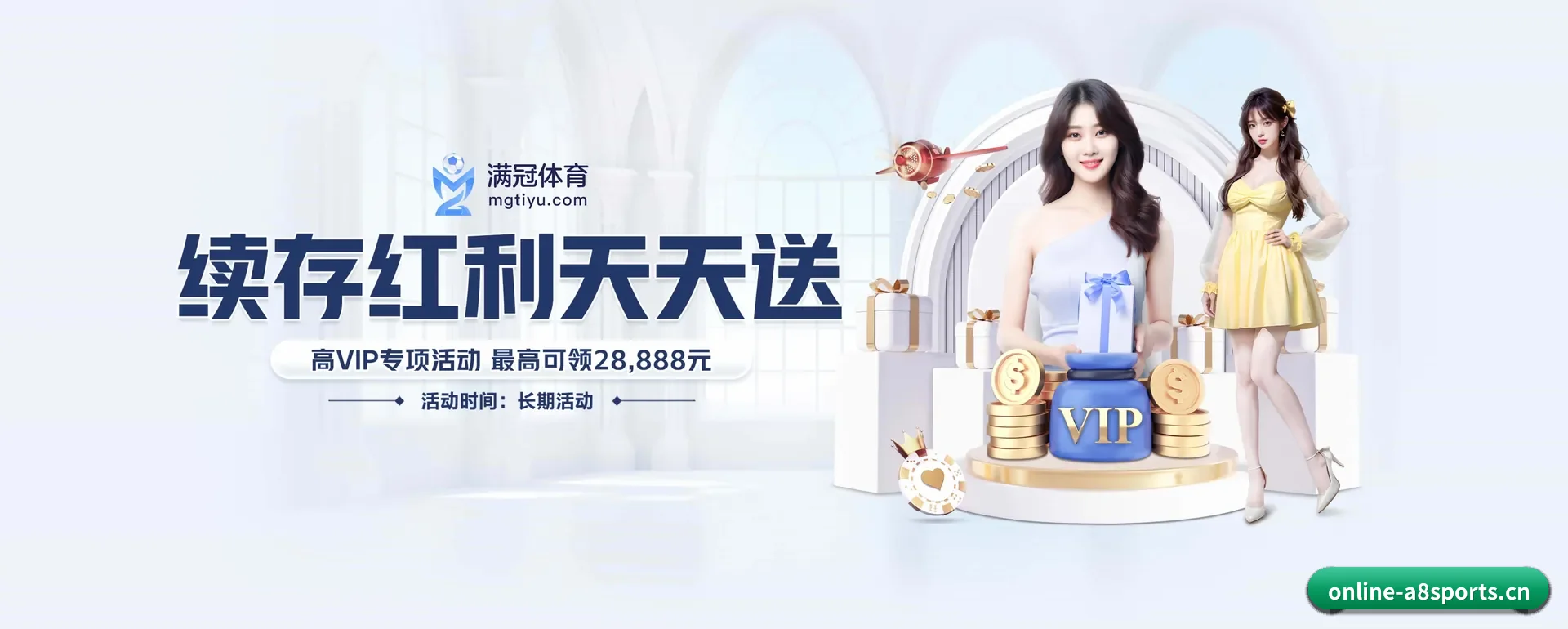 A8体育官方平台 APP